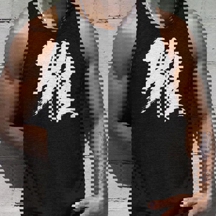 【雅】一文字 漢字 日本語 毛筆 書道 筆文字 言葉 和柄 日本 かっこいい お土産 海外 おもしろ 面白い 文字入り タンクトップ 彼への贈り物