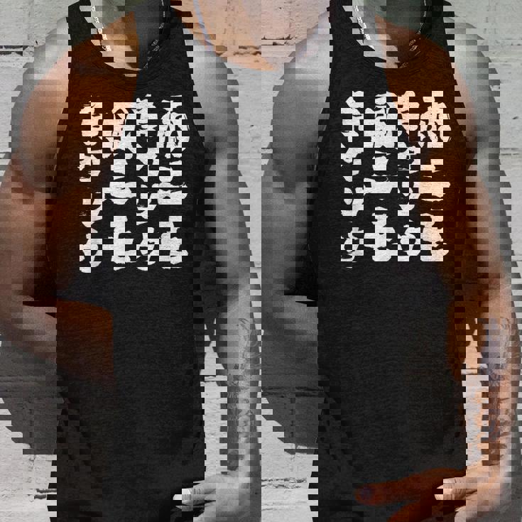 【雨ニモ負ケソウ風ニモ負ケソウ】文字 面白い 文字入り おもしろ ギャグ ネタ ウケ狙い 笑える ユーモア 文字入れ タンクトップ 彼への贈り物