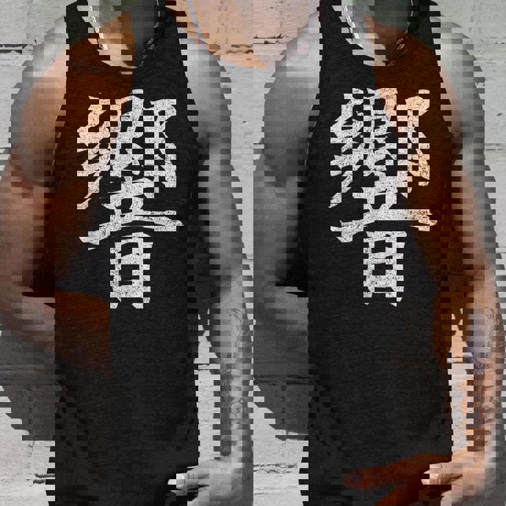 【響】外国人へのプレゼントやお土産に最適！レトロでビンテージなデザイン タンクトップ 彼への贈り物