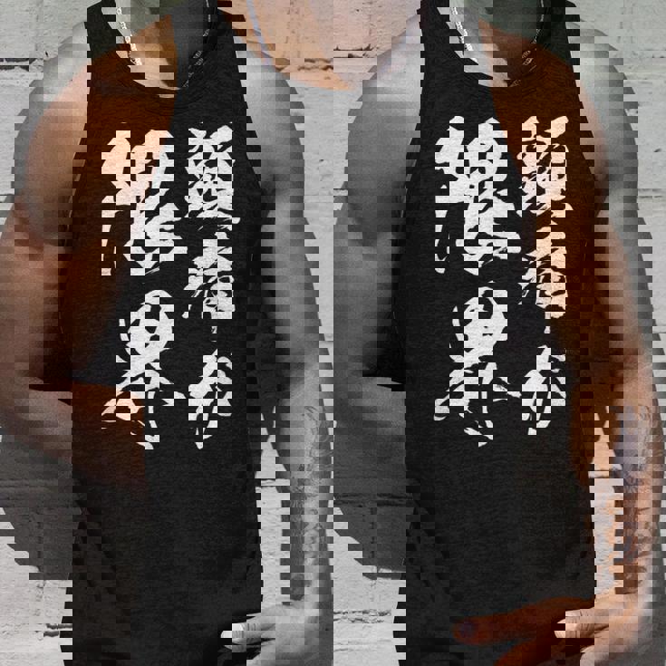 【頭痛が限界】おもしろ 面白い ウケる 文字 ふざけ 文字入り ギャグ ネタ ウケ狙い お笑い 笑える 文字入れ 受ける タンクトップ 彼への贈り物