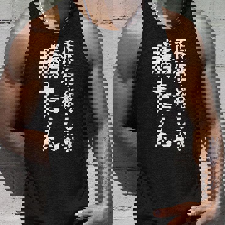 【飛行機しか勝たん】飛行機 飛行機好き 航空 飛行士 パイロット 操縦士 機長 客室乗務員 面白い おもしろ ネタ タンクトップ 彼への贈り物