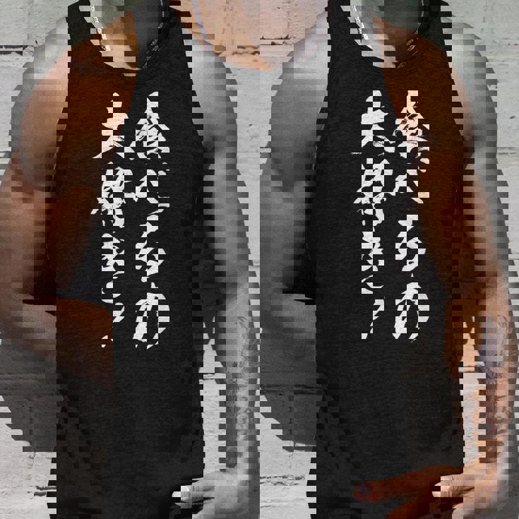 【食べるの大好き】大食い デブ 食べたい 食べ物 定食 大盛り 面白い 文字 おもしろ 笑える ギャグ ネタ ウケ狙い タンクトップ 彼への贈り物