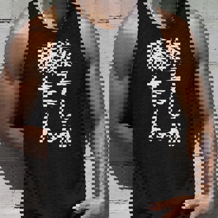 【餃子しか勝たん】ギャグ ネタ ウケ狙い 贈り物 ギフト 面白い 文字 おもしろ タンクトップ 彼への贈り物