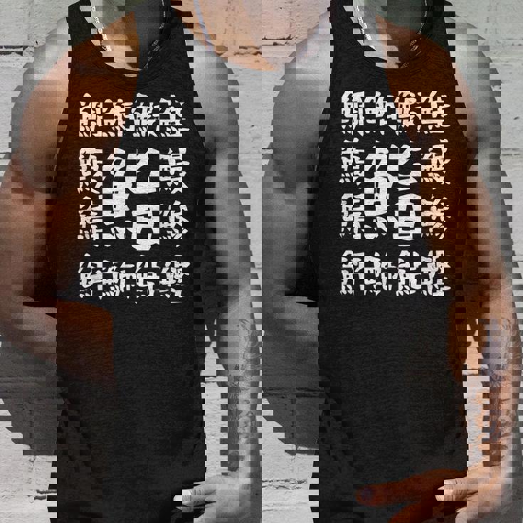 【鮨】魚へん 寿司ネタ おすし 漢字 文字 日本のお土産 ウケ狙い 贈り物 ギフト 面白い おもしろ タンクトップ 彼への贈り物