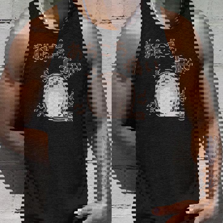 あちこち痛いアザラシちゃん 動物 痛み プレセント 病気 文字 タンクトップ 彼への贈り物