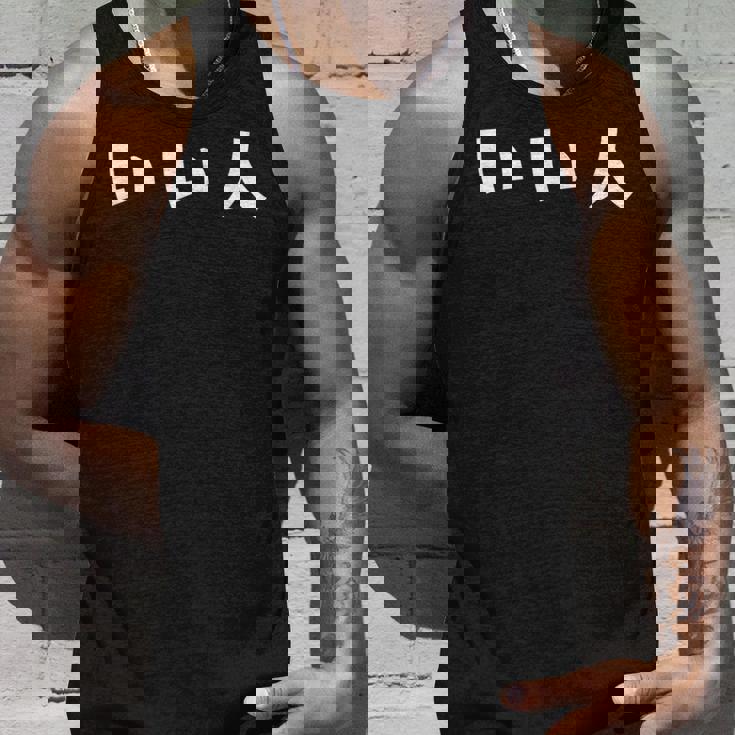 いい人 良い人 文字 おもしろ タンクトップ 彼への贈り物