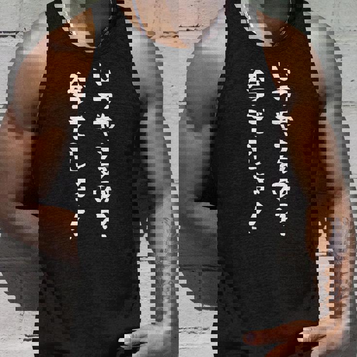 いつやるの今でしょ 面白いtシャツ 文字入り メンズ おもしろ 筆文字 面白い 服 おもしろグッズ 文字tシャツ ネタ タンクトップ 彼への贈り物