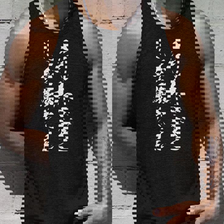 うなぎしか勝たん タンクトップ 彼への贈り物