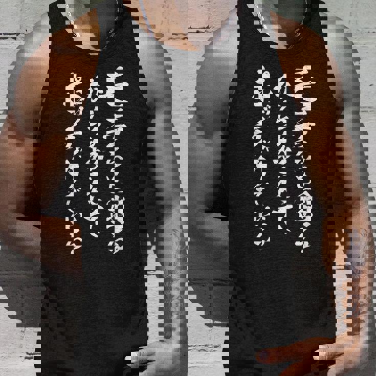 おもしろtシャツ 漢字・和柄「モテると困るからあえてポッチャリでいる」 タンクトップ 彼への贈り物