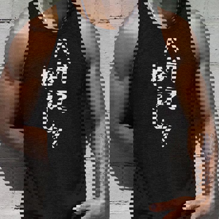 メンズ おもしろtシャツ【ハゲてねぇし】ギャグ ネタ ウケ狙い 贈り物 ギフト タンクトップ 彼への贈り物