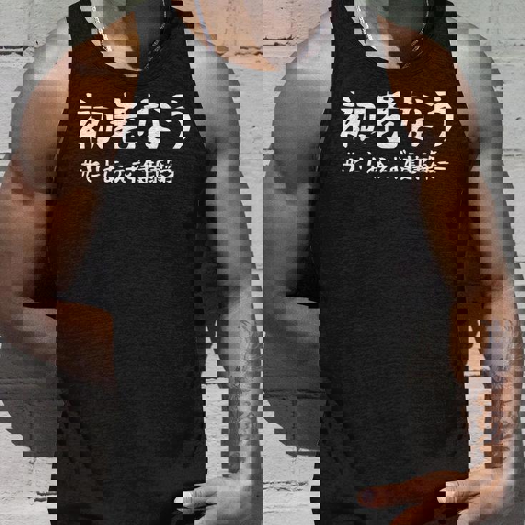 おもしろtシャツ【初老なう】40歳 ギャグ ネタ ウケ狙い 贈り物 ギフト タンクトップ 彼への贈り物