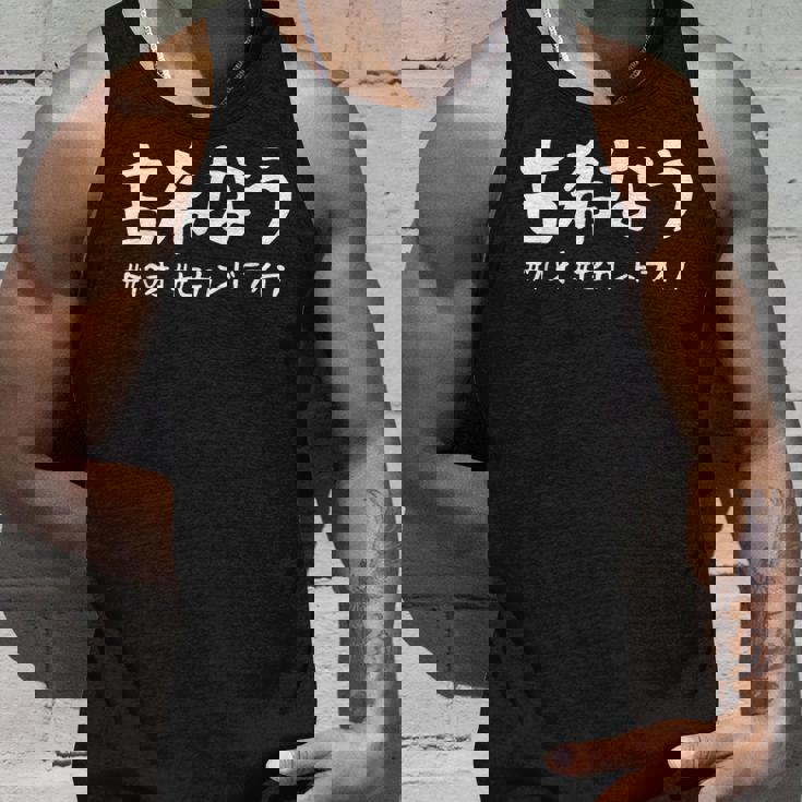 おもしろtシャツ【古希なう】 70歳 古希祝い 敬老の日 ギャグ ネタ ウケ狙い 贈り物 ギフト タンクトップ 彼への贈り物