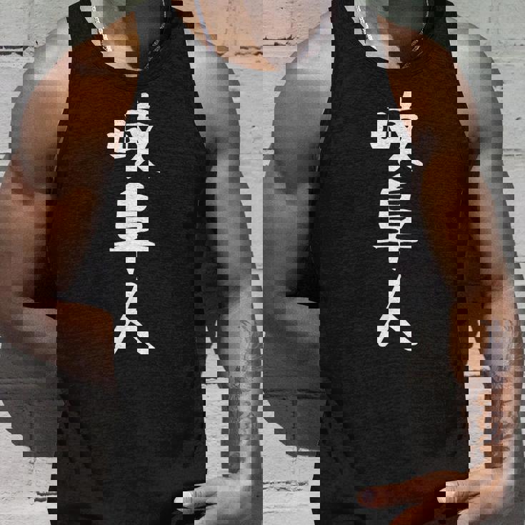 おもしろtシャツ【岐阜人】岐阜県 ギャグ ネタ ウケ狙い 贈り物 ギフト タンクトップ 彼への贈り物