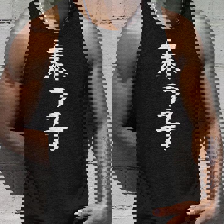 おもしろtシャツ【末っ子】ギャグ ネタ ウケ狙い 贈り物 ギフト タンクトップ 彼への贈り物