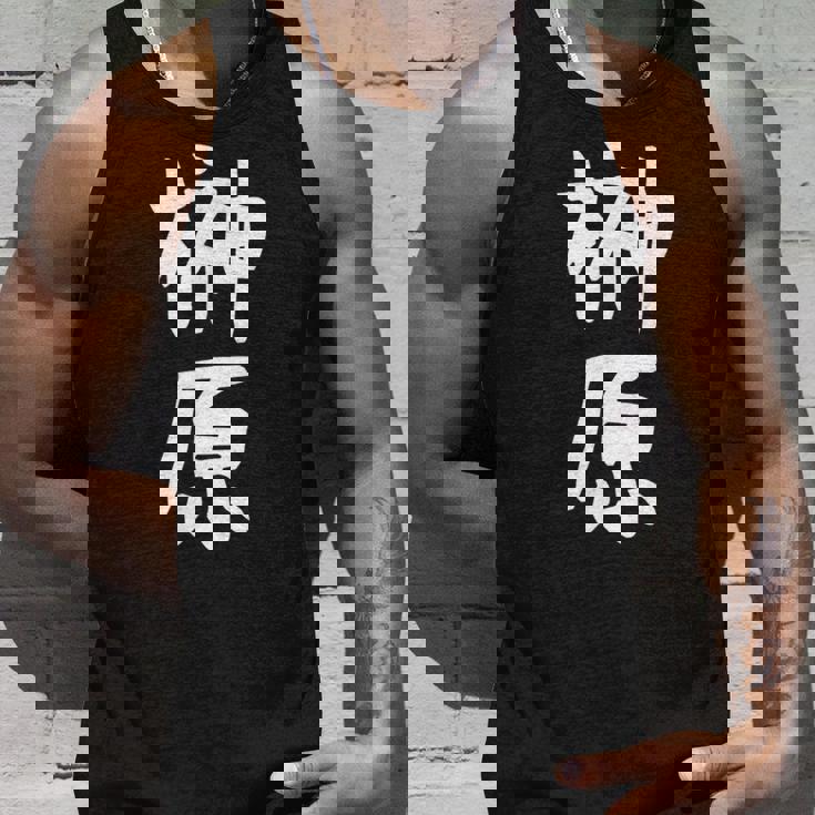 おもしろtシャツ【榊原】名字 家族お揃い ギャグ ネタ ウケ狙い 贈り物 ギフト 面白い タンクトップ 彼への贈り物