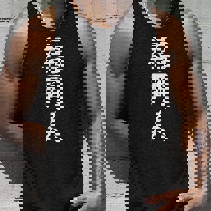 おもしろtシャツ【福岡人】ギャグ ネタ ウケ狙い 贈り物 ギフト タンクトップ 彼への贈り物