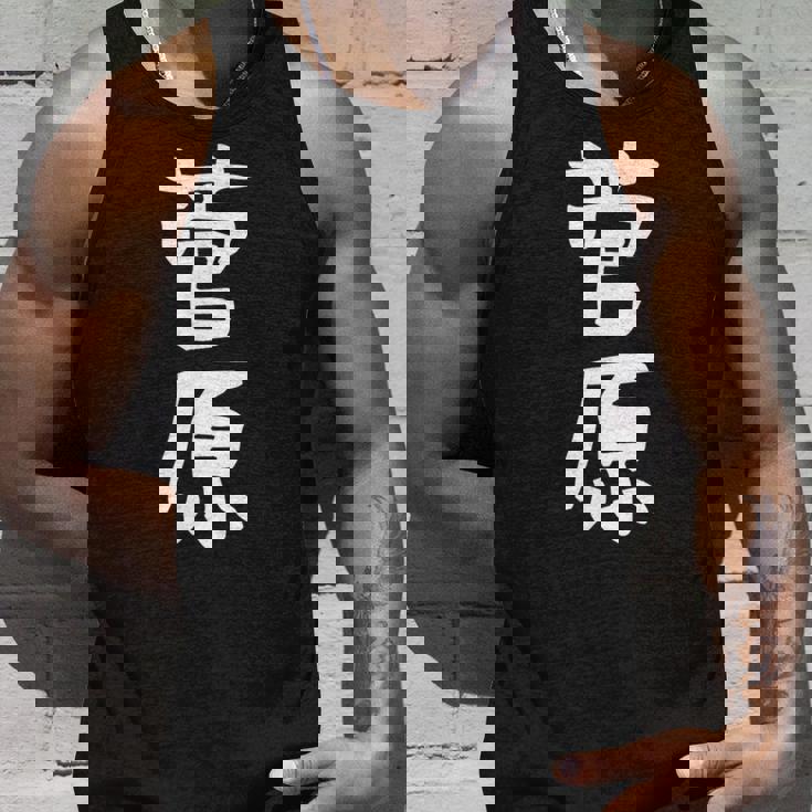 おもしろtシャツ【菅原】名字 家族お揃い ギャグ ネタ ウケ狙い 贈り物 ギフト タンクトップ 彼への贈り物