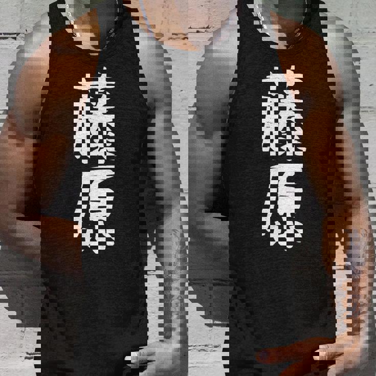 おもしろtシャツ【藤原】名字 家族お揃い ギャグ ネタ ウケ狙い 贈り物 ギフト タンクトップ 彼への贈り物