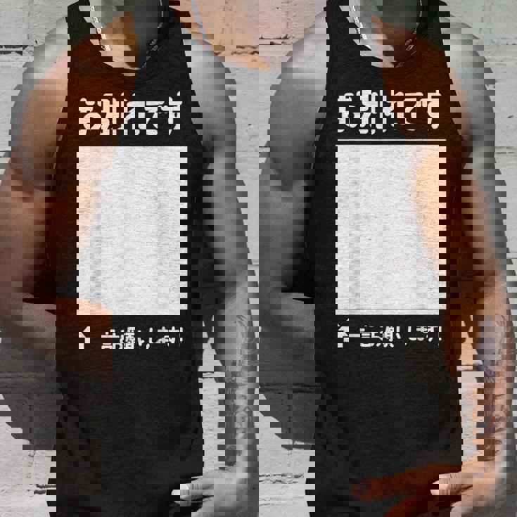 お別れ 寄せ書き 記念 メッセージ 卒業 送別会 退職 転職 転勤 懇親会 卒業式 壮行会 激励会 慰労会 タンクトップ 彼への贈り物