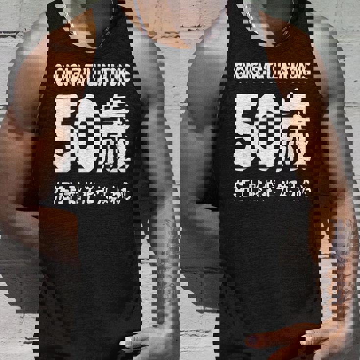 お誕生日 記念 五十歳 五十路 アラフィフ 誕生日おめでとう ピークはこれから ハッシュタグ ネタ おもしろ 誕生日 タンクトップ 彼への贈り物