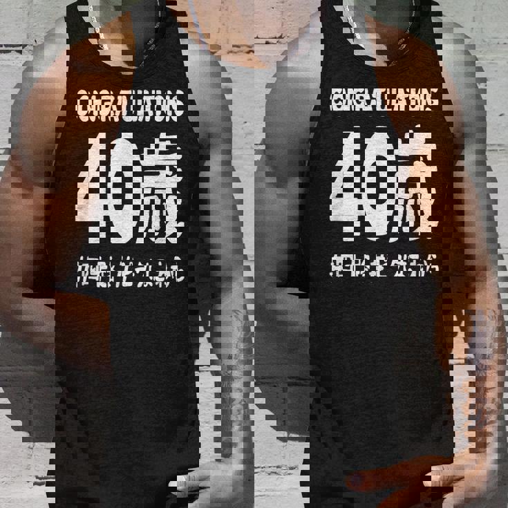 お誕生日 記念 四十歳 不惑 アラフォー 誕生日おめでとう ピークはこれから ハッシュタグ 四十路 おもしろ 誕生日 タンクトップ 彼への贈り物