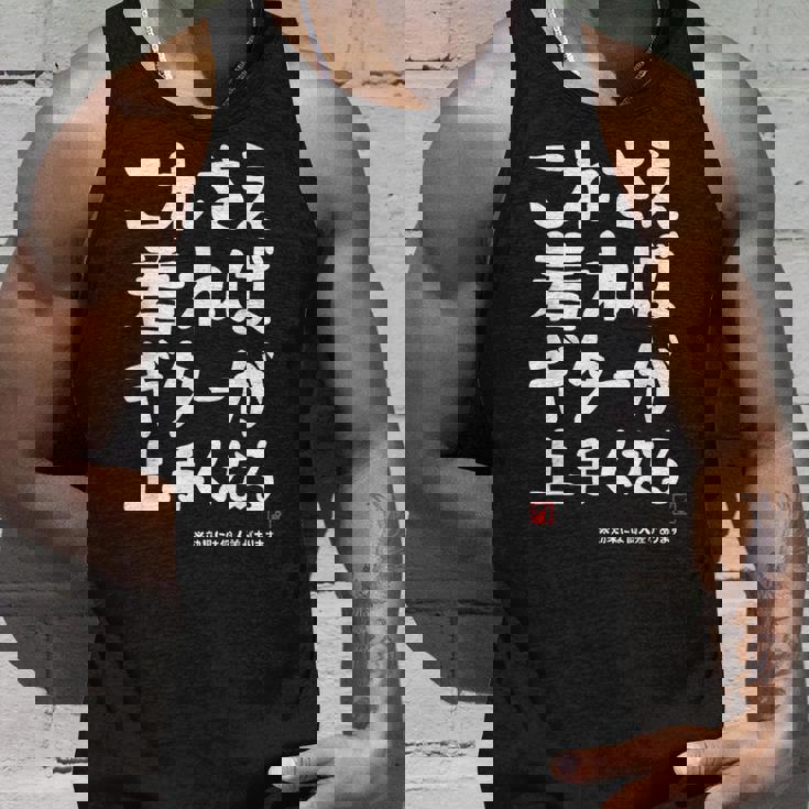 これさえ着ればギターが上手くなる クラシック音楽 ギター好き ポップ音楽 願掛け ゲン担ぎ タンクトップ 彼への贈り物