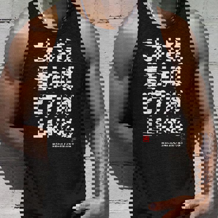 これさえ着ればピアノが上手くなる クラシック音楽 ピアノ好き 音楽好き 願掛け ゲン担ぎ タンクトップ 彼への贈り物