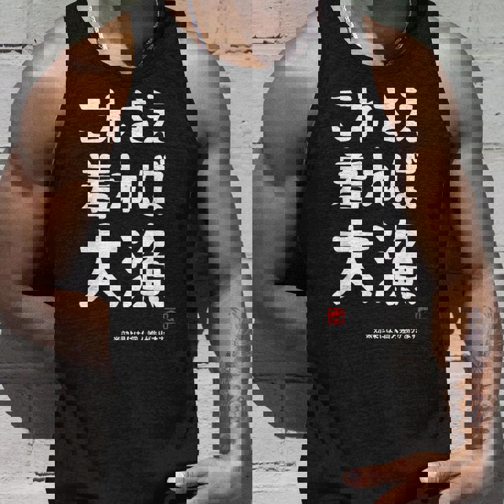 これさえ着れば大漁 願掛け ゲン担ぎ 釣り好き 川釣り 海釣り おもしろ ネタ 趣味釣り 釣り タンクトップ 彼への贈り物