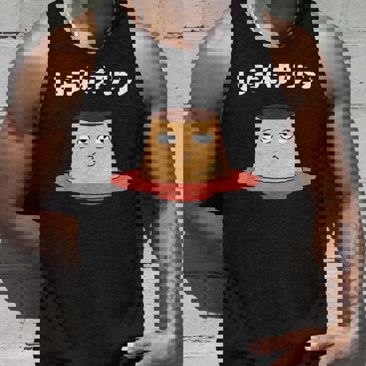 しらんぷりんおやじ ギャグ 恐怖 ギャグ プリン ジョーク ダガレ 好き おもしろ ネット タンクトップ 彼への贈り物