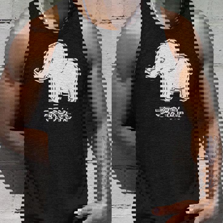 ぞうさん 象（Bタイプ）シンプル【どうぶつフレンズ】面白 動物 イラスト 長袖tシャツ タンクトップ 彼への贈り物