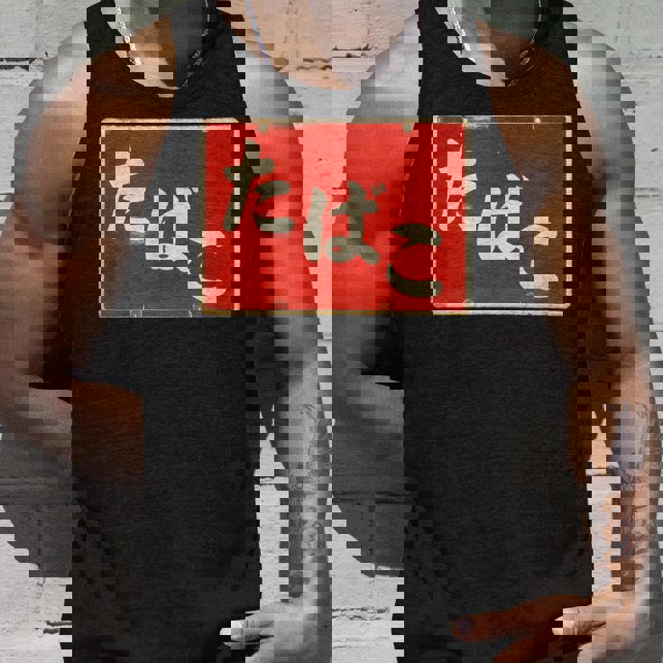 たばこ 昭和レトロ看板 Cigarettes Tobaccohowa Retro Japanign タンクトップ 彼への贈り物