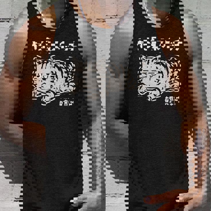 ねこ とらねこ やる気スイッチ故障中 ねこ 猫好き かわいい おもしろ 面白い猫柄 変顔 タンクトップ 彼への贈り物