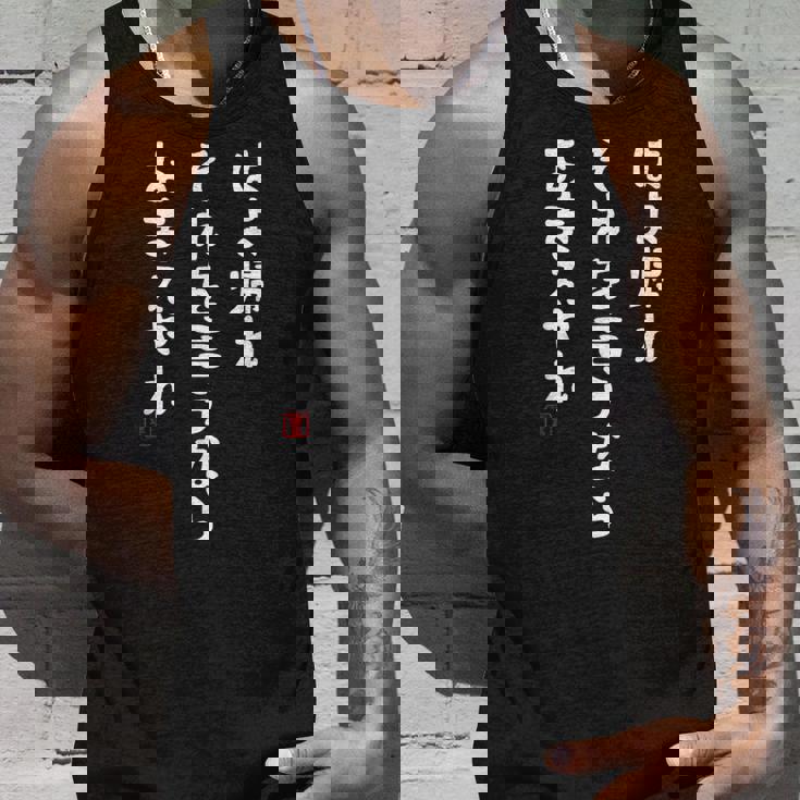 はよ帰れ それを言うなら おまえやれ 社畜川柳 社畜 おもしろ 川柳 ネタ 面白 迷言 タンクトップ 彼への贈り物