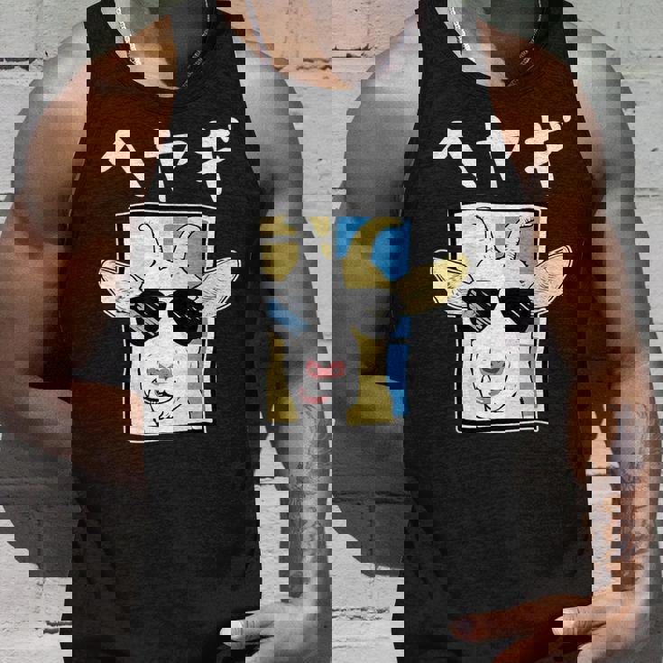 へやぎ ネタ ダジャレ おやじギャグ お笑い ギャグ ダジャレ好き ツッコミ ヤギ 動物好き おもしろ タンクトップ 彼への贈り物