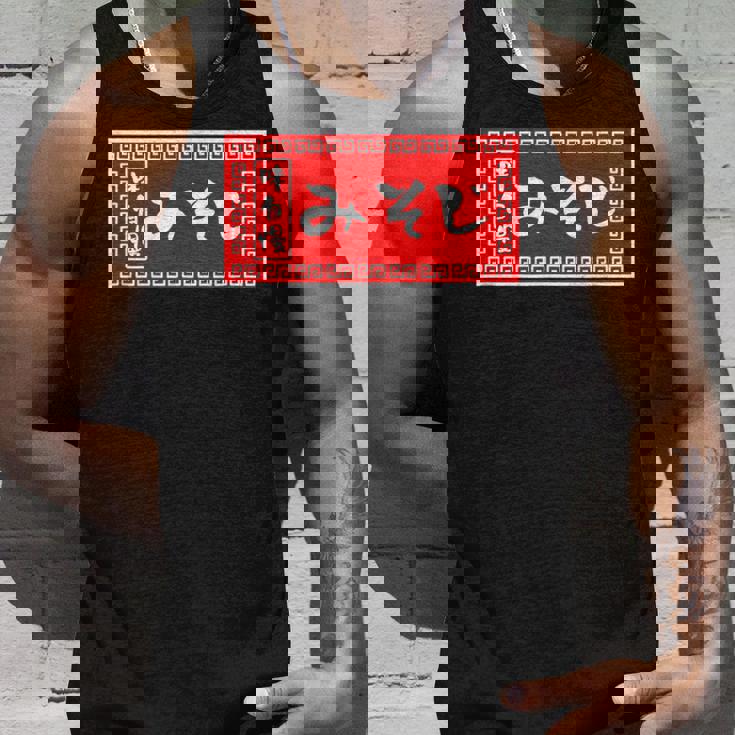 みそじ 30歳 おもしろ ラーメン 看板 面白い 男性 メンズ 筆文字 面白い 服 文字tシャツ ネタ グッズ タンクトップ 彼への贈り物