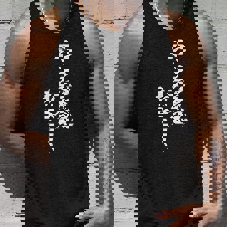 やる気なし 面白いtシャツ 文字入り メンズ おもしろ 面白い 服 オリジナル おもしろグッズ 文字tシャツ ネタ タンクトップ 彼への贈り物