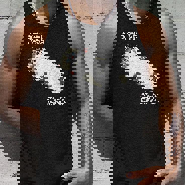 やる気はあるんすよ 猫 ジョーク かわいい 動物好き ギャグ好き ジョーク好き ギャグ おもしろ ネタ タンクトップ 彼への贈り物