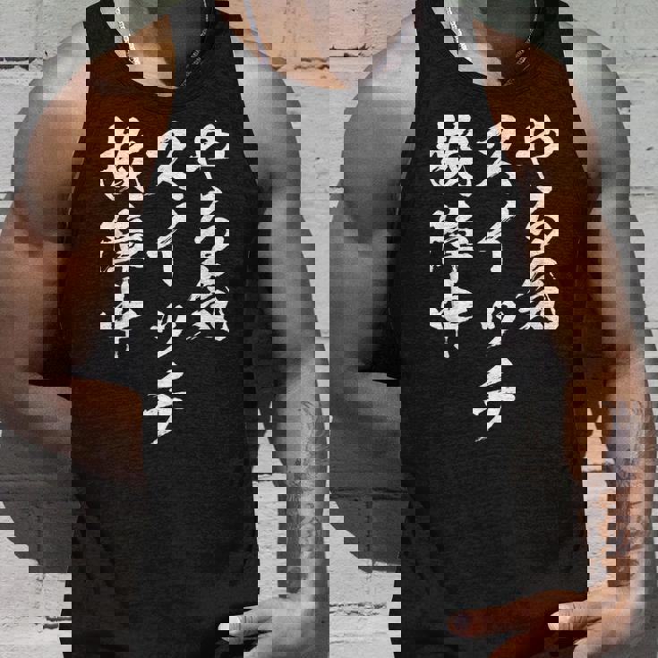 やる気スイッチ ネタ 面白いtシャツ 文字入り メンズ 半袖 服 オリジナル おもしろグッズ ブラック タンクトップ 彼への贈り物