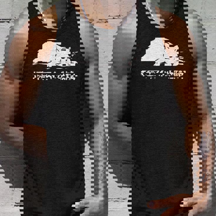 やる気スイッチ故障中 ねこ 猫好き かわいい おもしろ 面白い タンクトップ 彼への贈り物