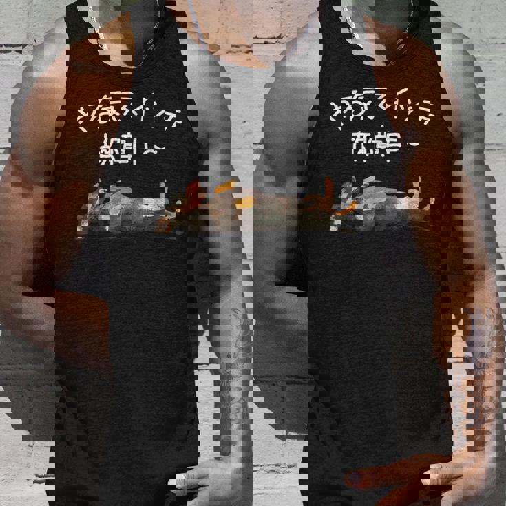 やる気スイッチ故障中 ・ ダックスフンド おもしろ犬 タンクトップ 彼への贈り物