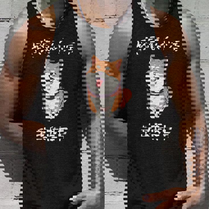 やる気スイッチ故障中 おもしろ 柴犬 タンクトップ 彼への贈り物