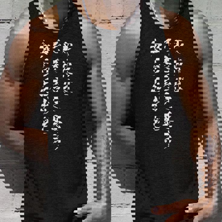 やればできると思う知らんけど タンクトップ 彼への贈り物