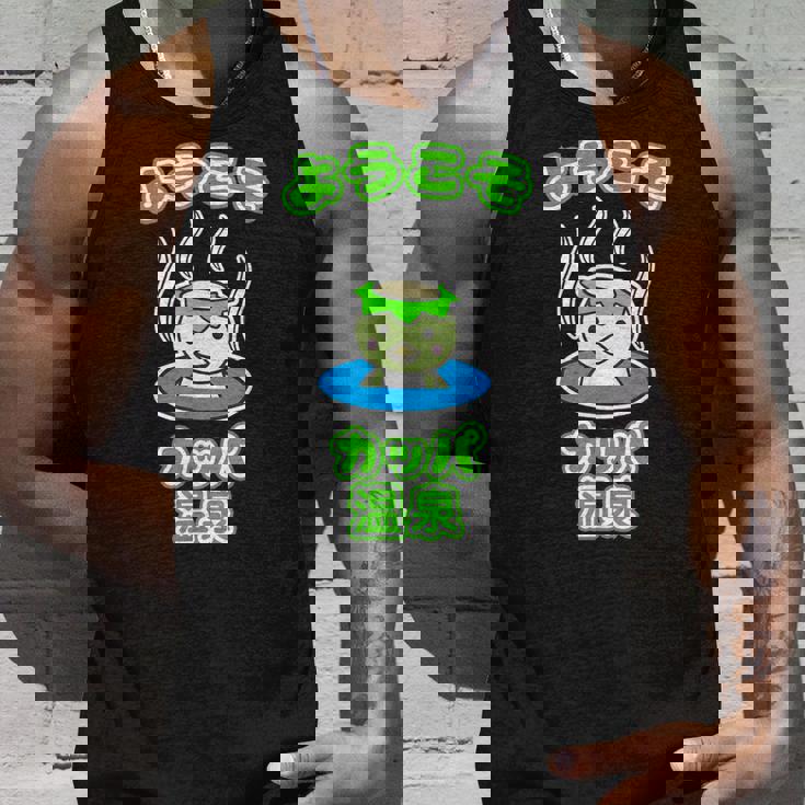 ようこそ カッパ 温泉『カッパくん』河童 お風呂 かっぱの湯【どうぶつフレンズ】ゆるかわいい キャラクター イラスト タンクトップ 彼への贈り物