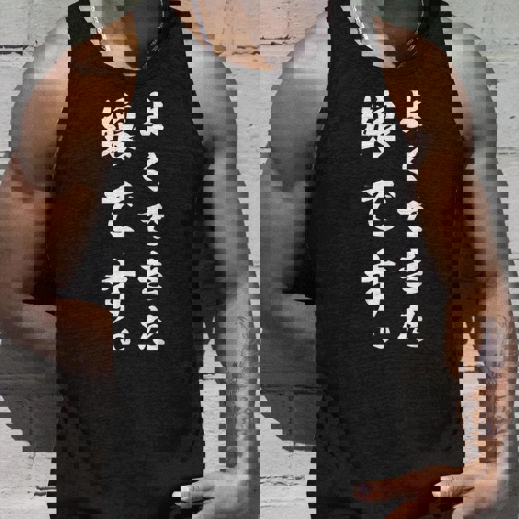 よくできた娘です おもしろ タンクトップ 彼への贈り物