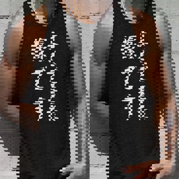 よくできた嫁です 面白い妻の引用 タンクトップ 彼への贈り物