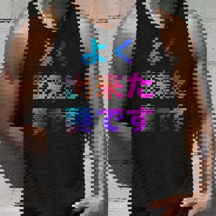 よく出来た妻です 面白い おもしろ ユーモア ギャグ お笑い タンクトップ 彼への贈り物