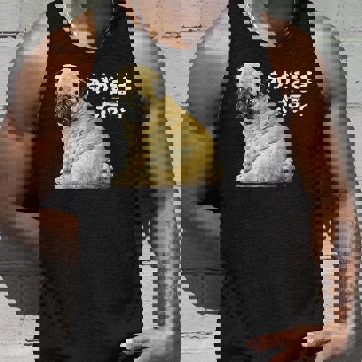 わがままボディ パグのチャーム満点デザイン 犬愛好家、ペットオーナー向け タンクトップ 彼への贈り物