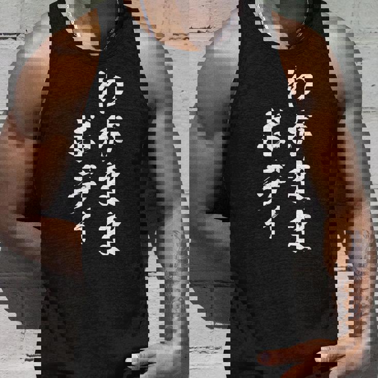 わがままボディ 面白tシャツ おもしろ文字 服 メンズ オリジナル ギャグ 笑えるtシャツ おもしろグッズ ネタ タンクトップ 彼への贈り物