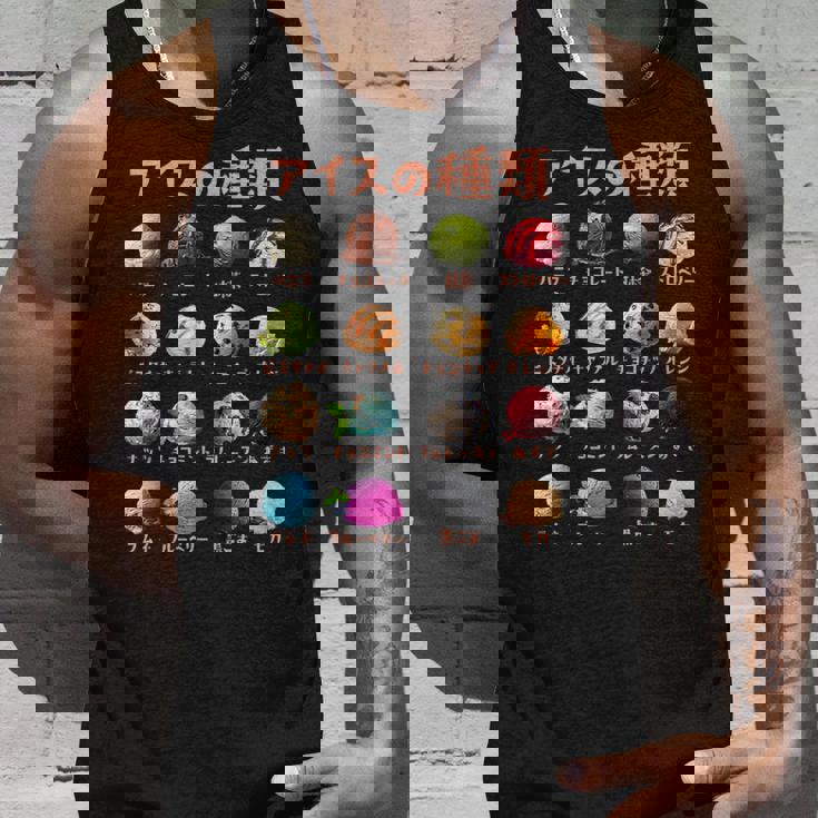 アイス 種類 面白いtシャツ おもしろ 食べ物 デザート メンズ 面白い 服 ネタ グッズ 文字tシャツ タンクトップ 彼への贈り物