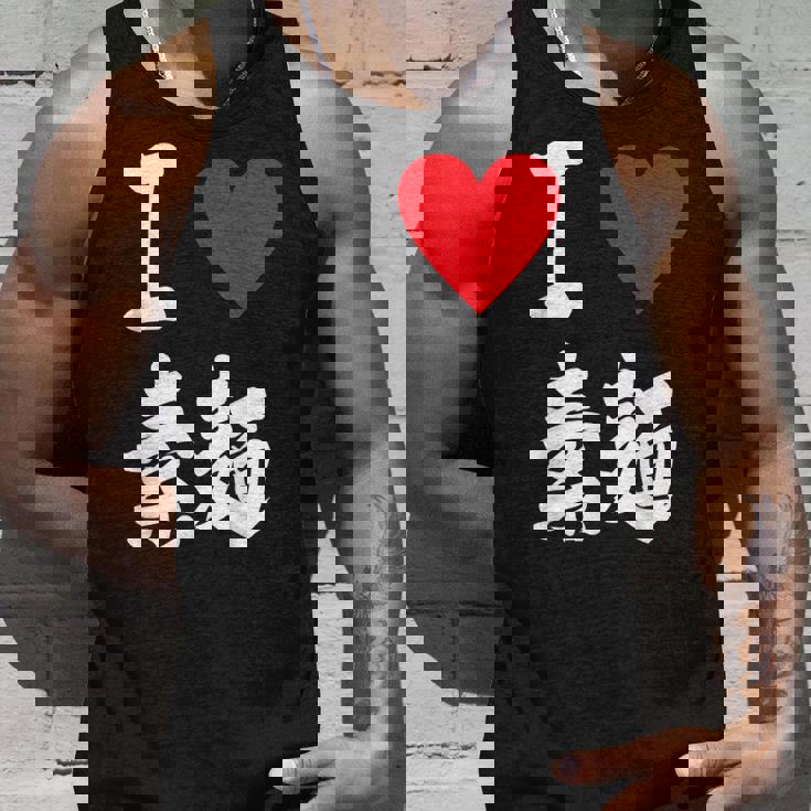 アイラブそうめん 日本麺 グルメ 朱肉 そうめん 漢字 タンクトップ 彼への贈り物